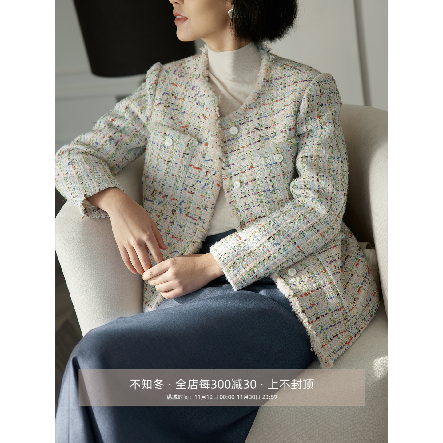 芝美日禾 现货 微闪金银丝编织彩花呢圆领拉毛流苏小香风外套女