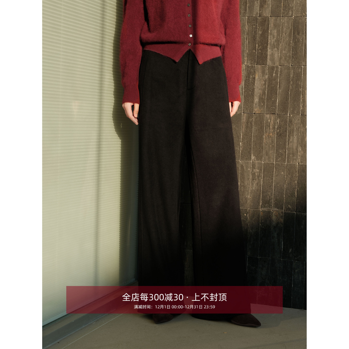 芝美日禾 自由意志 醋酸绵羊毛混纺显瘦藏肉极简百搭复合阔腿裤