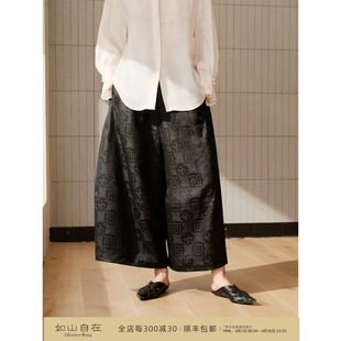 芝美日禾 名家锦花 上九楷名家双面锦花缎黑色福禄松紧腰宽松影裤