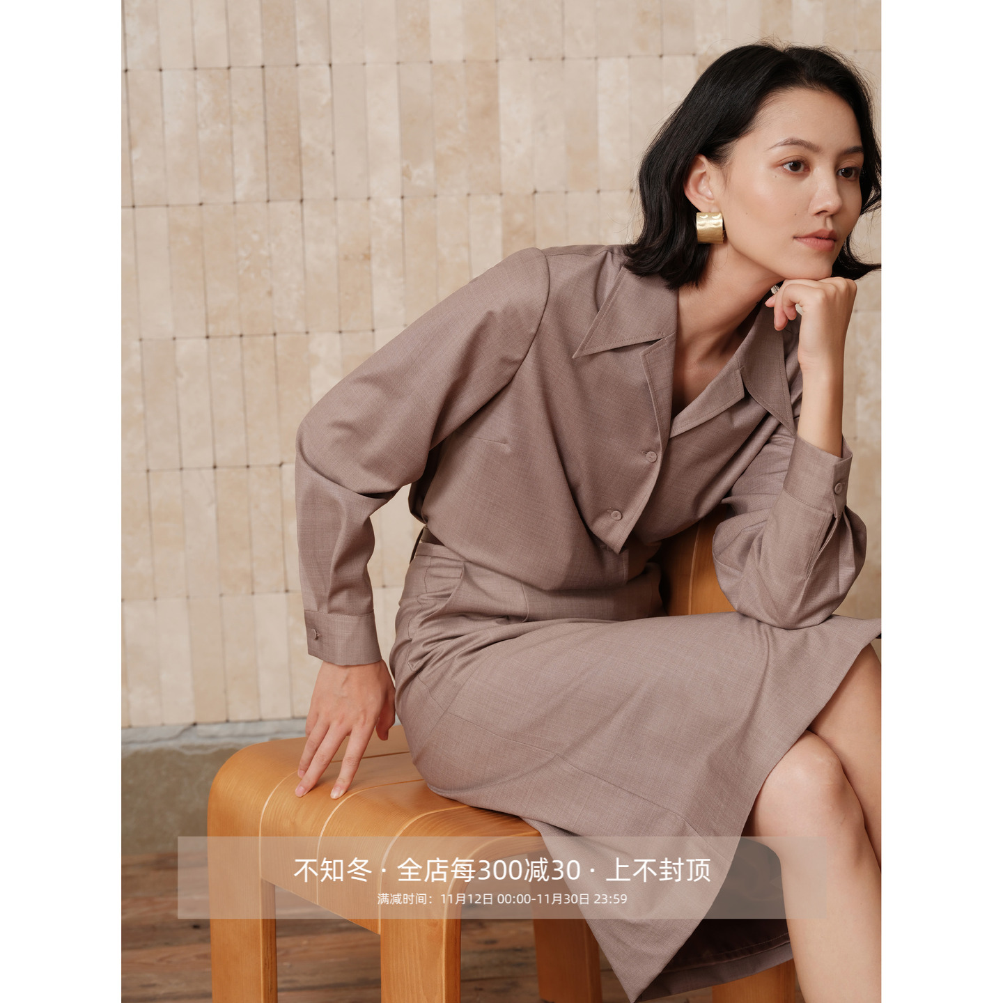 芝美日禾 可机洗羊毛系列复古领衬衫+前开衩半身裙港风气质套装