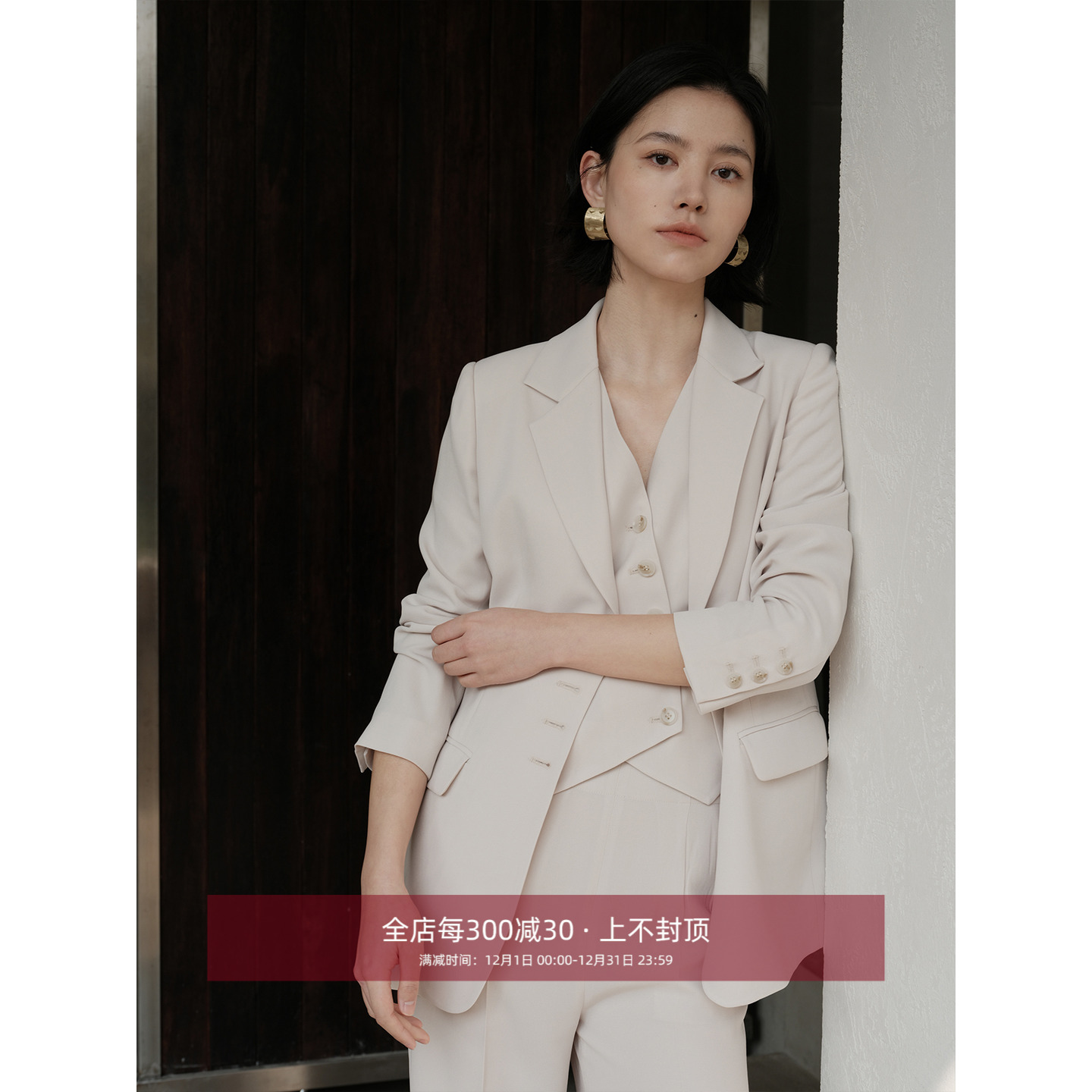 芝美日禾 醋酸老钱风连扣西装+连扣马甲+直筒裤通勤三件套