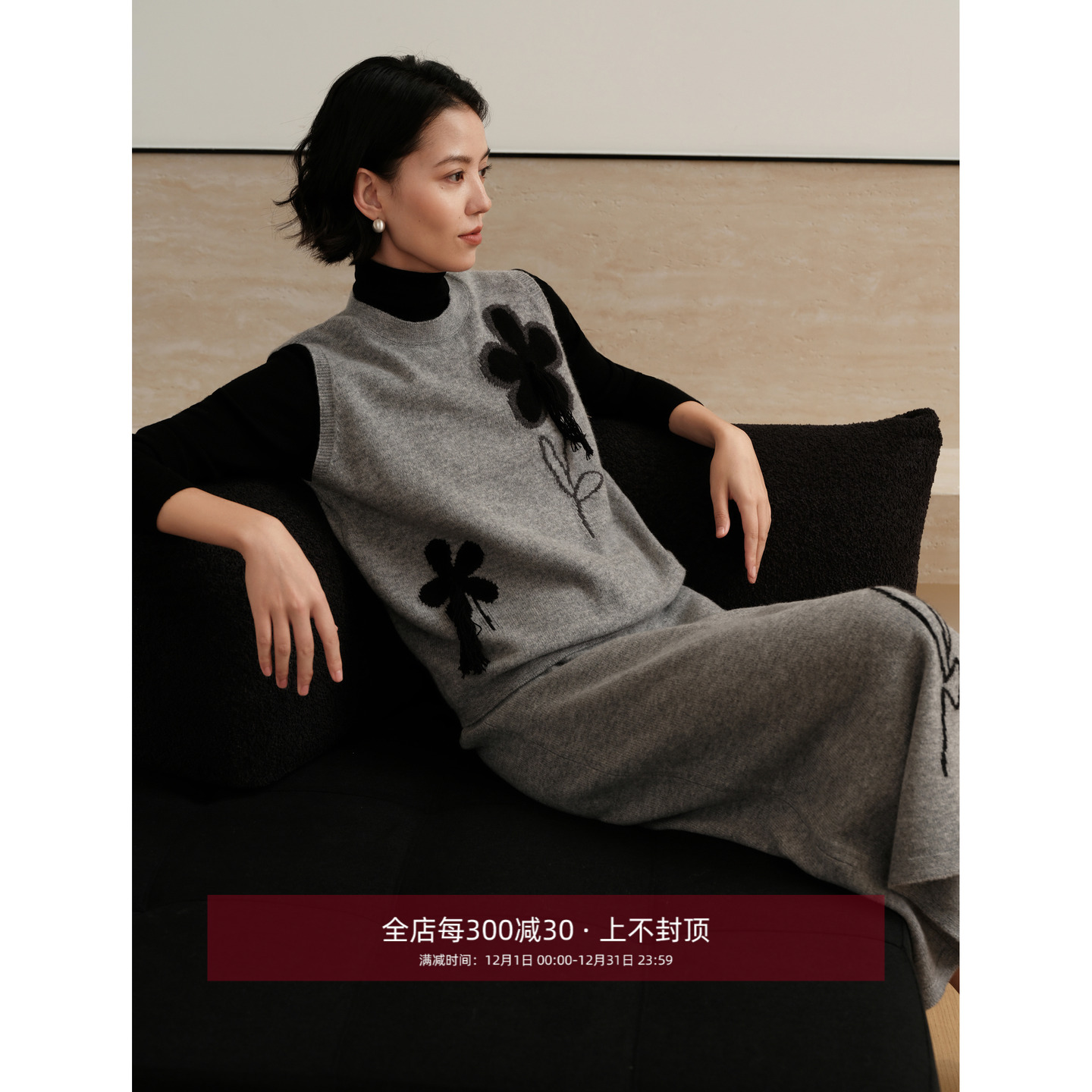 芝美日禾 时序臻花系列100%绵羊毛提花开衫+马甲+半裙针织套装女