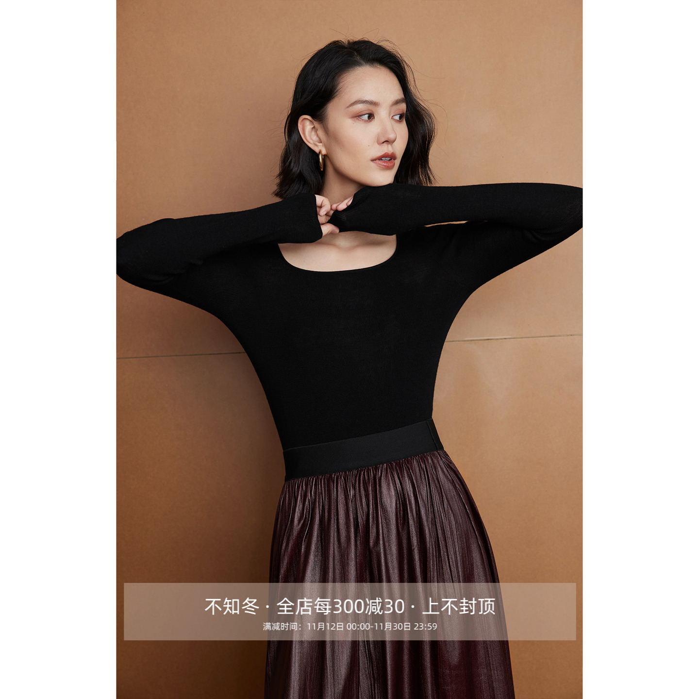 扬子纱方领无缝全成型针织衫