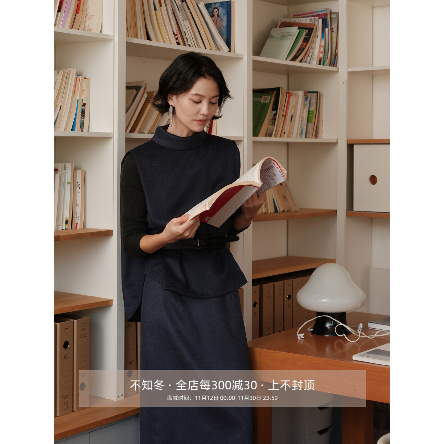 芝美日禾 不知冬系列 珍奢山羊绒羊毛立领无袖上衣/后开衩半裙