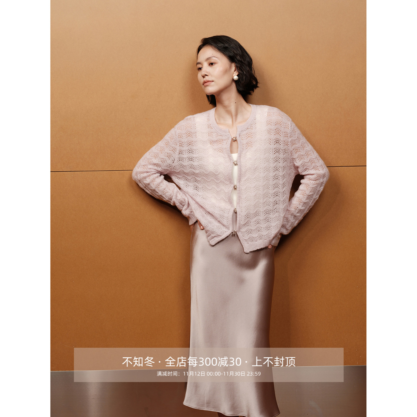 芝美日禾 7针1/13NM真丝羊绒羊毛圆领波浪挑洞针织开衫罩衫上衣