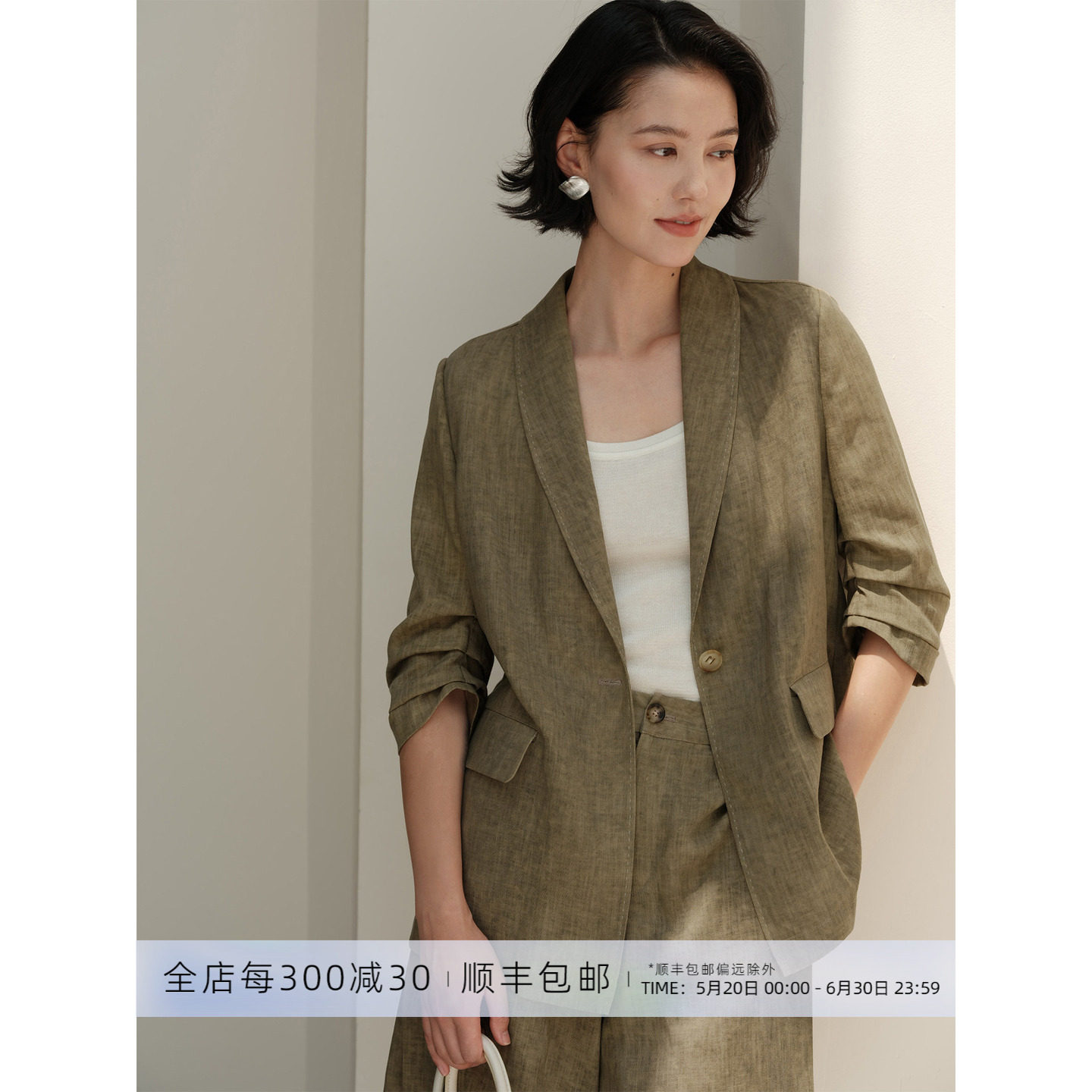 芝美日禾 空山新麻 100%亚麻炒色工艺青果领中袖西装+廓形短裤