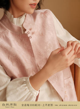 芝美日禾 福马躍春 马年系列新中式丝麻双面两穿气质粉色V领马甲