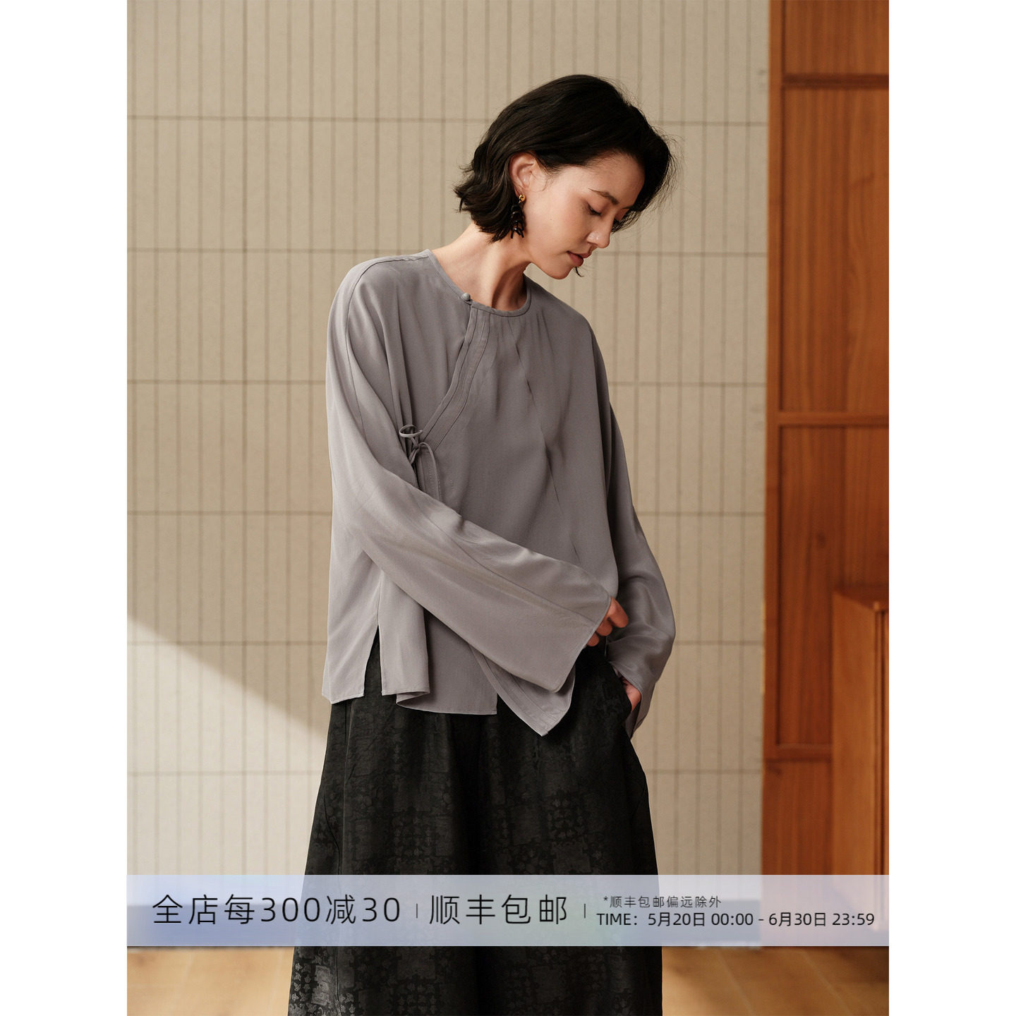 芝美日禾 雾柳含烟 16MM砂洗真丝不对称新中式宽松衬衫长袖上衣