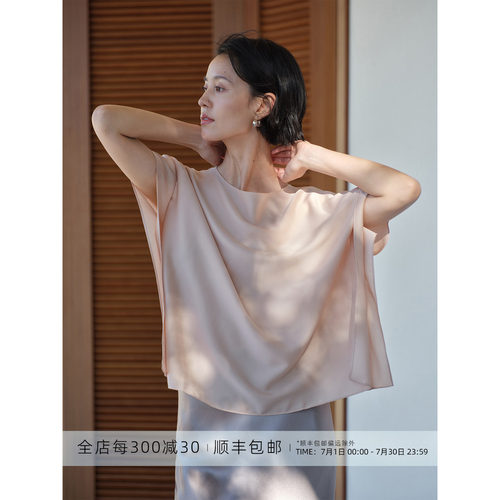 芝美日禾 柔粉云片 桑蚕丝两片式极简宽松设计感通勤圆领真丝衬衫