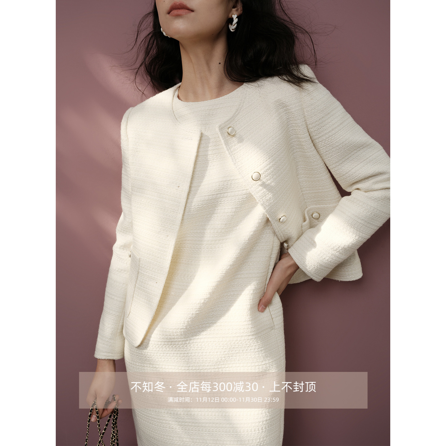 芝美日禾 极简双切线立体编织花呢圆领白色百搭小香外套女早秋