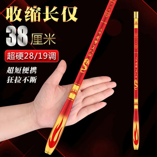 正品 珍鱼竿超轻硬便携迷你手竿 美人鱼碳素超短节钓鱼竿28调19调袖