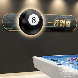 创意高级感台球厅装饰画 画俱乐部网红台球室墙面布置壁画 画黑八