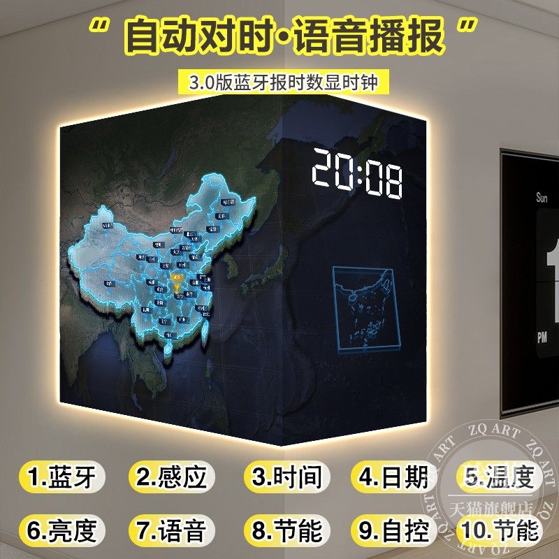科技地图客厅转角时钟挂画简约拐角蓝牙数字时钟带led发光双面钟