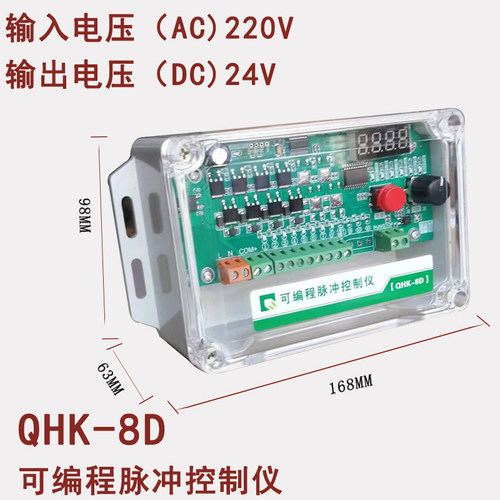 数显可编程脉冲控制仪