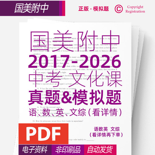 2026国美附中文化课艺考中考