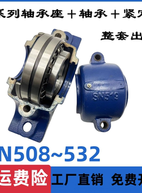 铸铁铸钢重型轴承座＋轴承整套SN508 509 510 511 512 513 514515