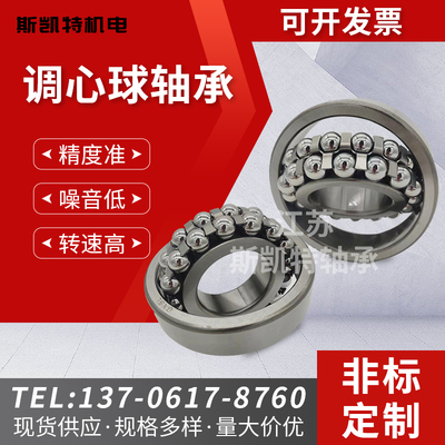 扬州高新GXSL调心球轴承2210