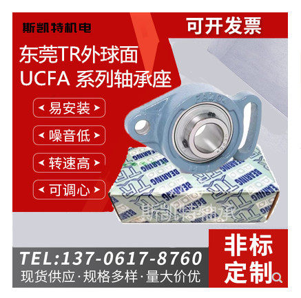 TR外球面带座轴承UCFA203--212