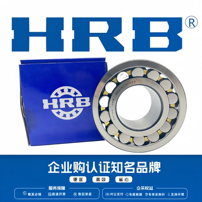 HRB哈轴正品轴承23020--23040