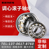 22244CA 双列调心滚子轴承22205 W33 22208 22209 22206 22207