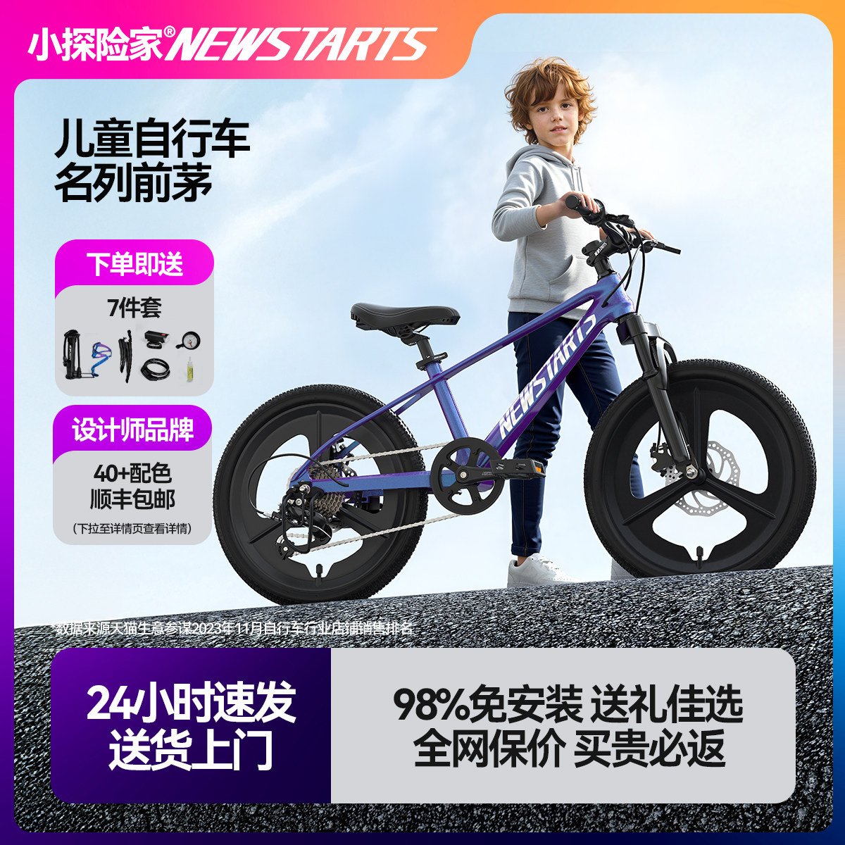 小探险家儿童自行车山地车6-9-13岁男孩女孩学生6-12岁变速轻便
