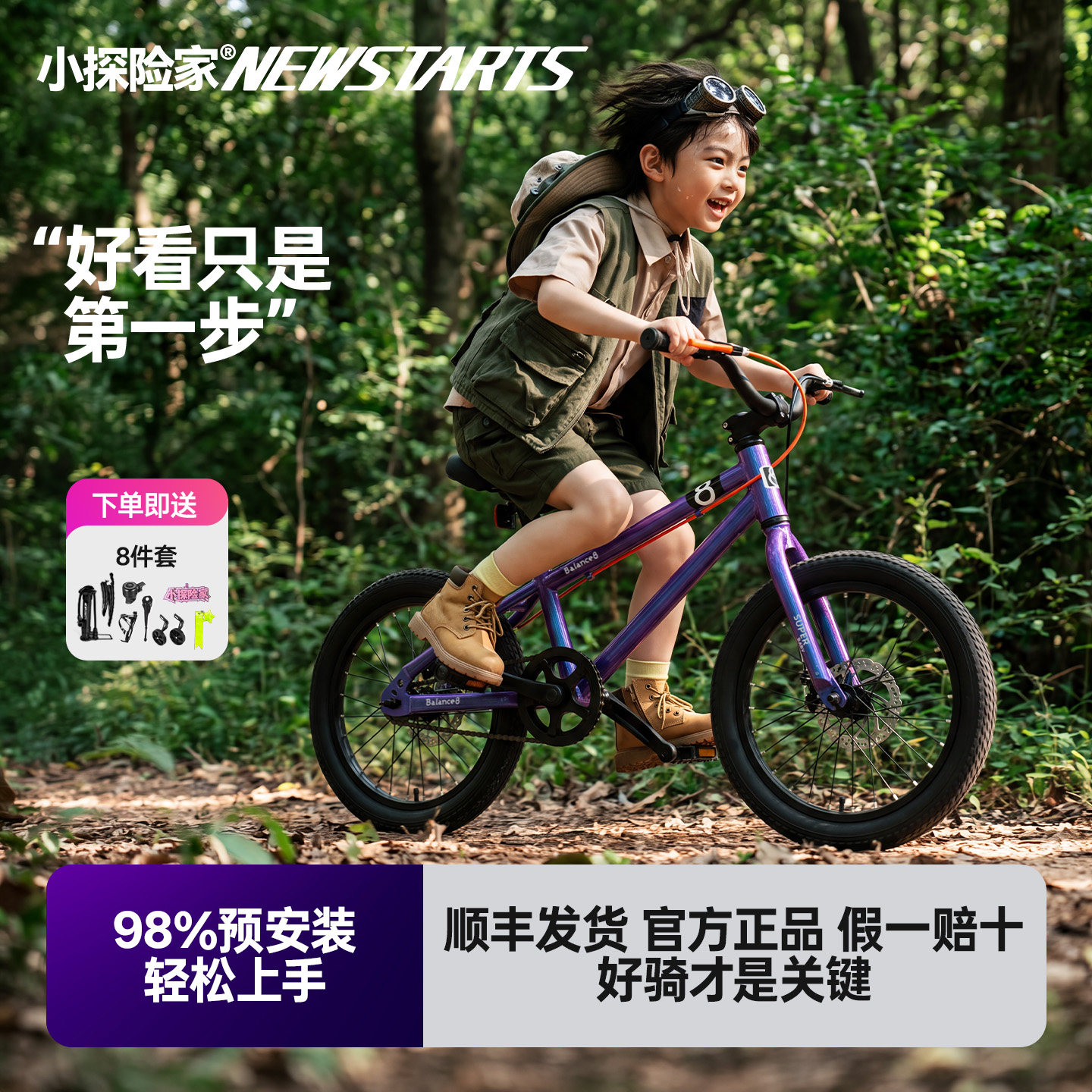 小探险家挑战者500儿童自行车