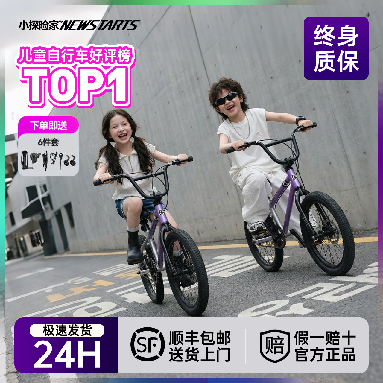 儿童自行车轻便男孩女孩3-6-9-12岁学生碟刹单车初学学生山地车
