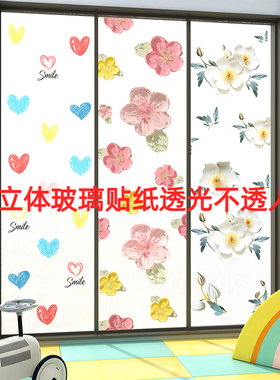 透光不透人卧室浴室玻璃贴膜