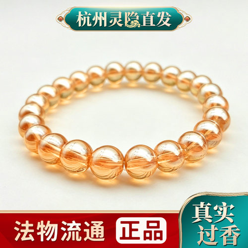 杭州灵隐流通香槟金琥珀色手串链