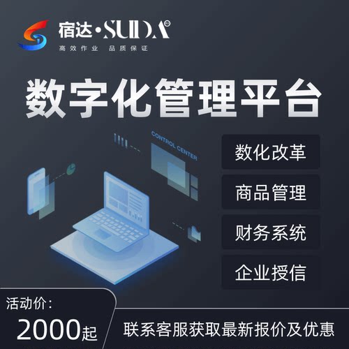 工厂企业全流程业务管理ERP企业资源规划系统支持个性化ERP定制