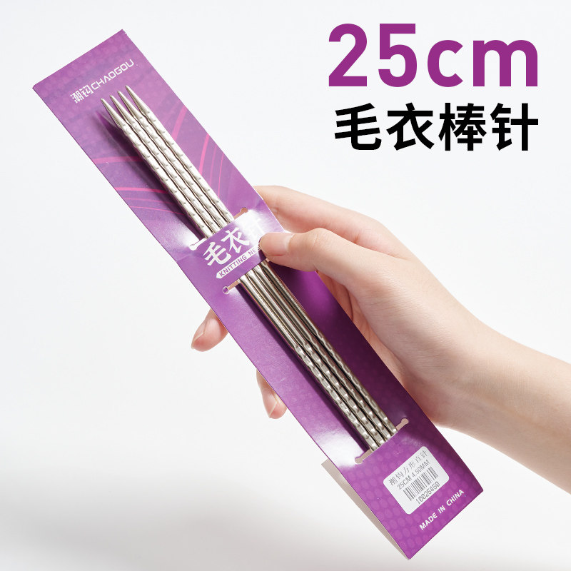 潮钩方直针防滑方针25厘米织袖子领口短直针编织工具