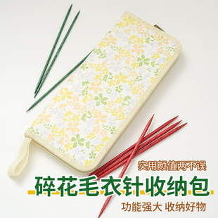 毛衣针棒针环形针循环针编织工具套装收纳包毛线针包直针收纳袋
