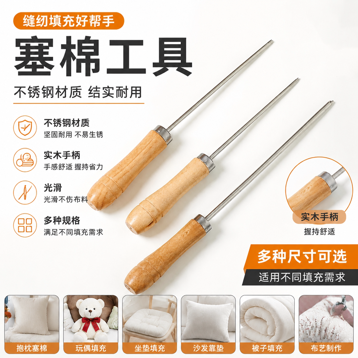 玩具棉花娃娃玩偶手工服装翻面料神器塞棉神器充棉玩偶塞棉工具图片