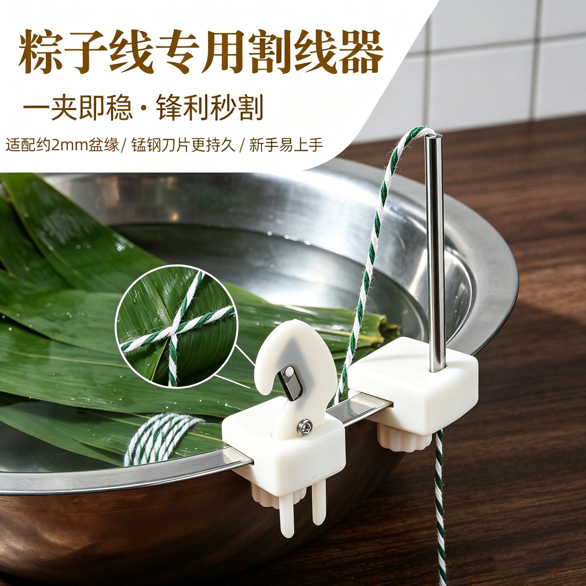 切割刀嘉兴包粽子割线刀可更换刀片粽线穿线穿吊牌器包粽子线工具