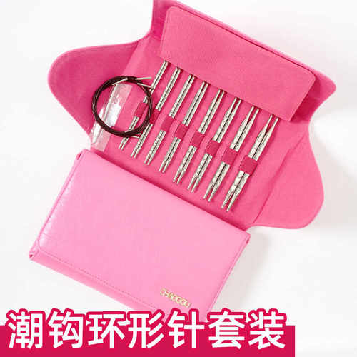 可拆卸方针潮钩牌套装