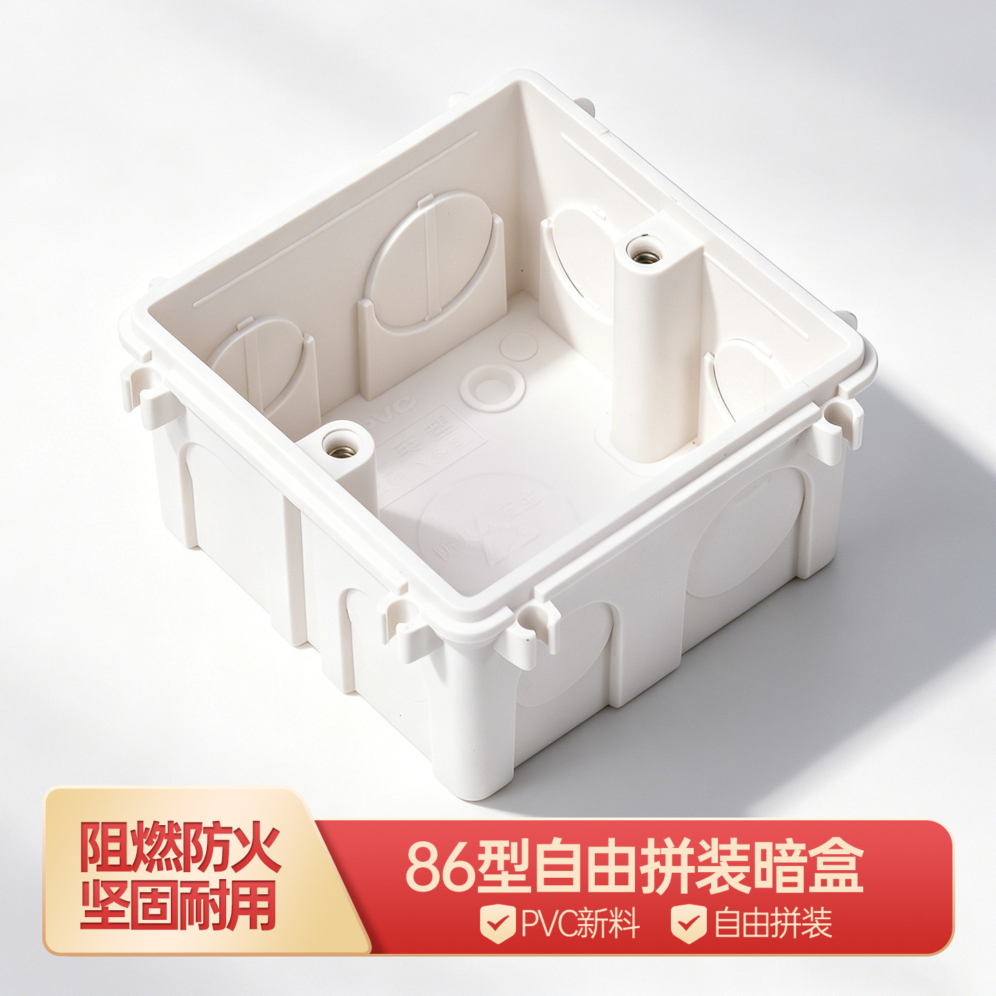 暗装底盒86型通用暗盒底盒线盒开关盒接线盒插座盒自扣式可拼接