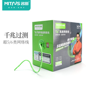 超6类高速网络线超五类网线千兆纯铜电脑监控线5类无氧铜家用