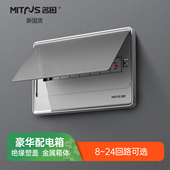 名田暗装 配电箱家用电表箱电闸箱总空气开关箱漏电保护盒强电箱灰