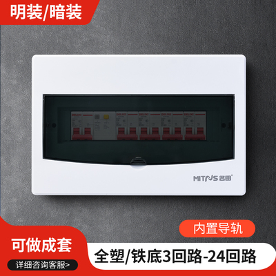 配电箱家用明装/暗装空箱