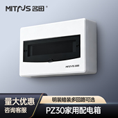 铁底 全塑配电箱家空箱空气开关保护盒强电箱空开保护罩PZ30