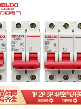 德力西空气开关1P断路器2P空开家用电闸 10A 16A 20A 32A 40A 63A