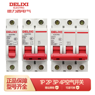 10A 40A 16A 32A 63A 20A 德力西空气开关1P断路器2P空开家用电闸