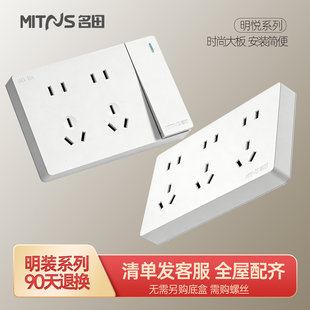 明装插座家用多孔带开关底盒五孔超薄明线电源插