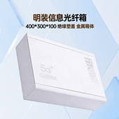 明装 弱电箱家用多媒体信息箱模块箱网络配电箱网线箱光纤入户箱