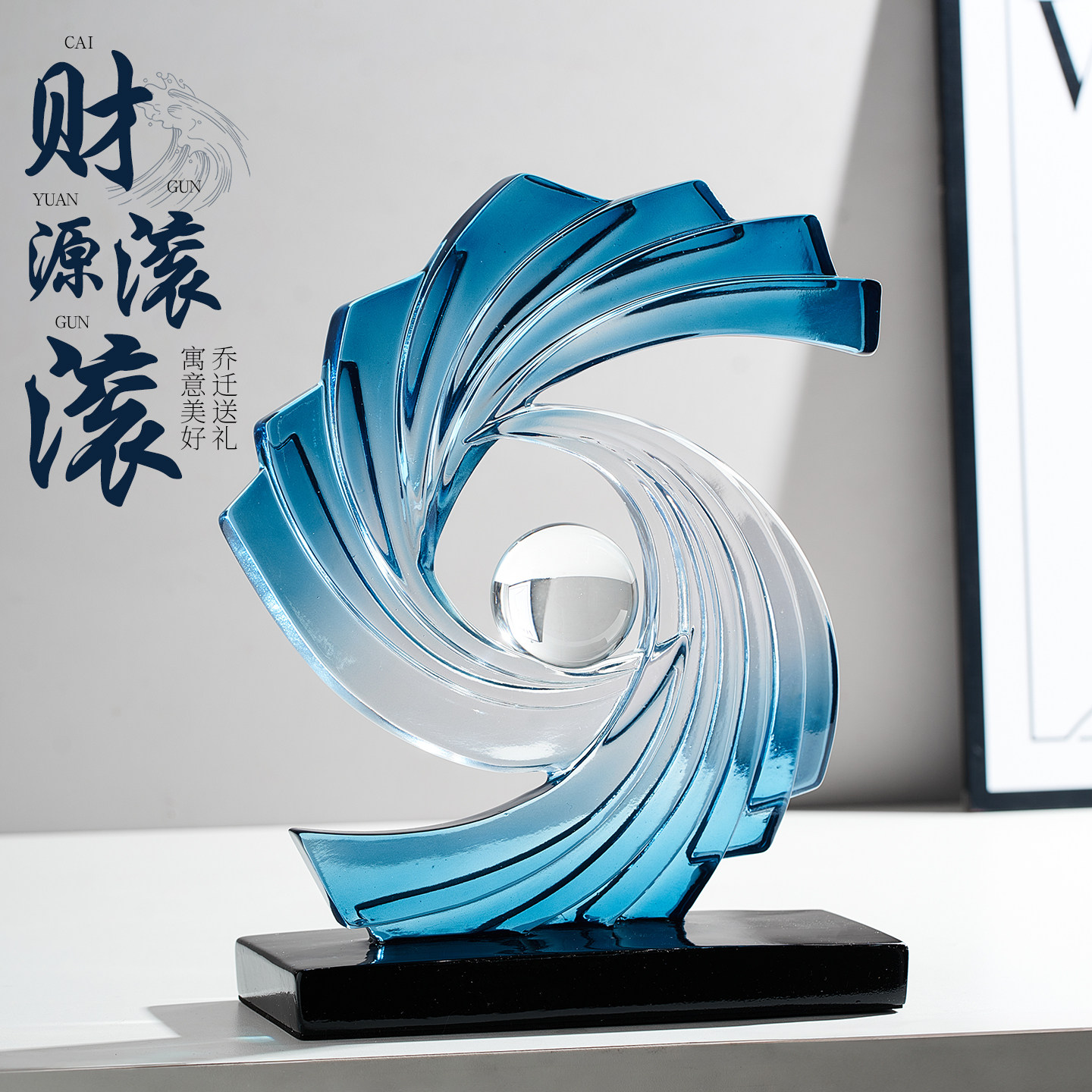 财源滚滚轻奢高档透明艺术摆件客厅酒柜电视柜高级感办公室装饰品,家居饰品,装饰摆件,淘宝优惠券,粉丝福利购,淘宝优惠卷