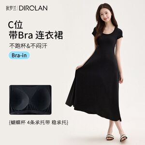 狄罗兰爆款小飞袖连衣裙女夏季新品莱赛尔凉感U领带胸垫短袖长裙