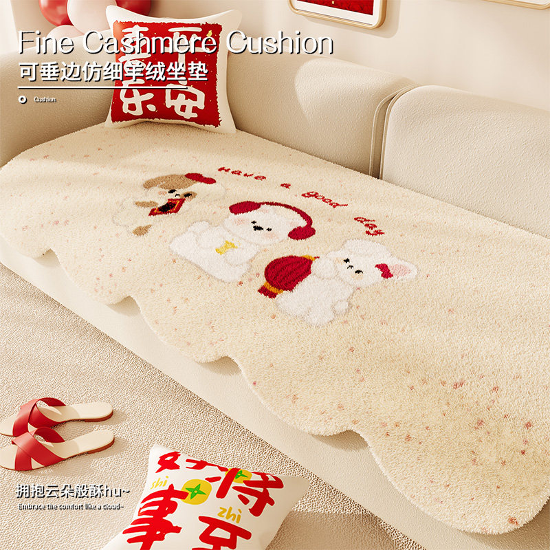 新年毛绒沙发垫直排式卡通皮沙发盖布冬季加厚防滑耐磨防猫抓坐垫,居家布艺,沙发垫,淘宝优惠券,粉丝福利购,淘宝优惠卷