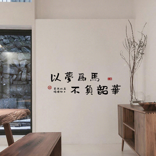 梦马韶华高三中考激励志标语墙贴纸教室布置班级装饰文化墙面贴画