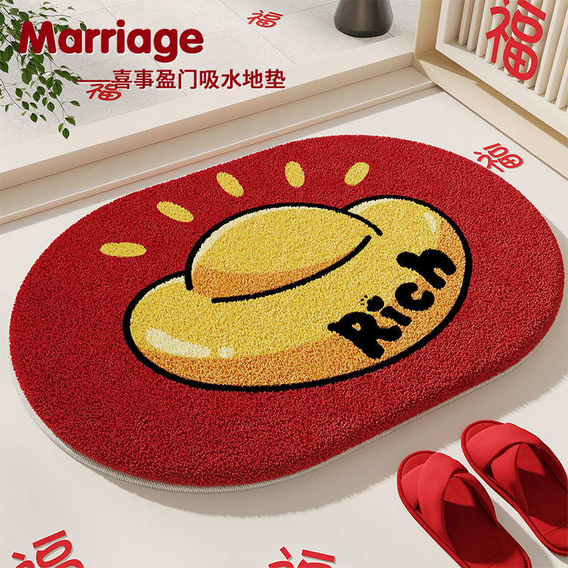 红色喜庆椭圆浴缸吸水速干防滑毛绒加厚浴室地垫,居家布艺,家用脚垫,淘宝优惠券,粉丝福利购,淘宝优惠卷