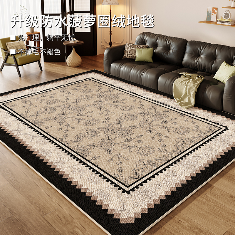 法式长方形客厅毛绒防水可擦地毯